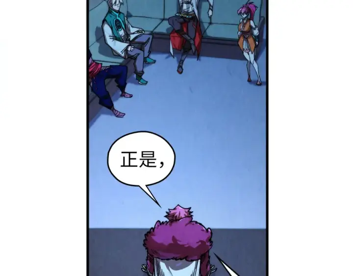 漫画《这一世我要当至尊》第432话 和谈第170张图