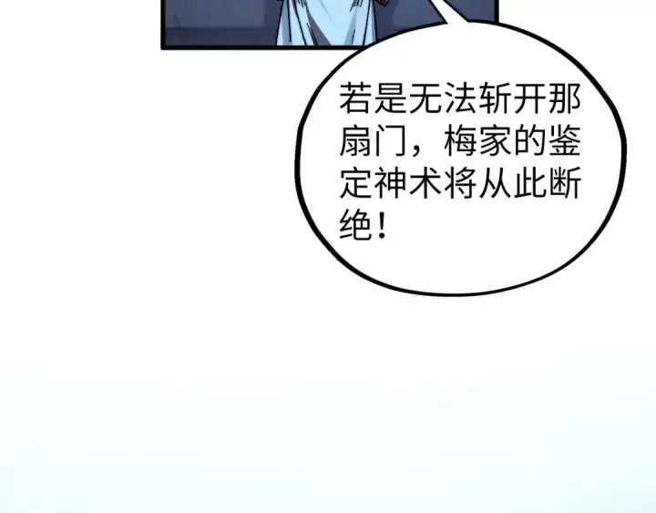 漫画《这一世我要当至尊》第432话 和谈第171张图