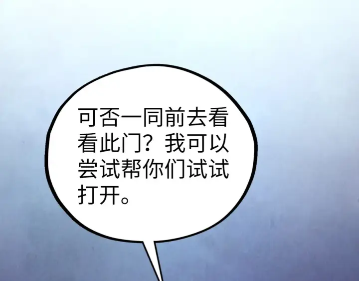 漫画《这一世我要当至尊》第432话 和谈第172张图