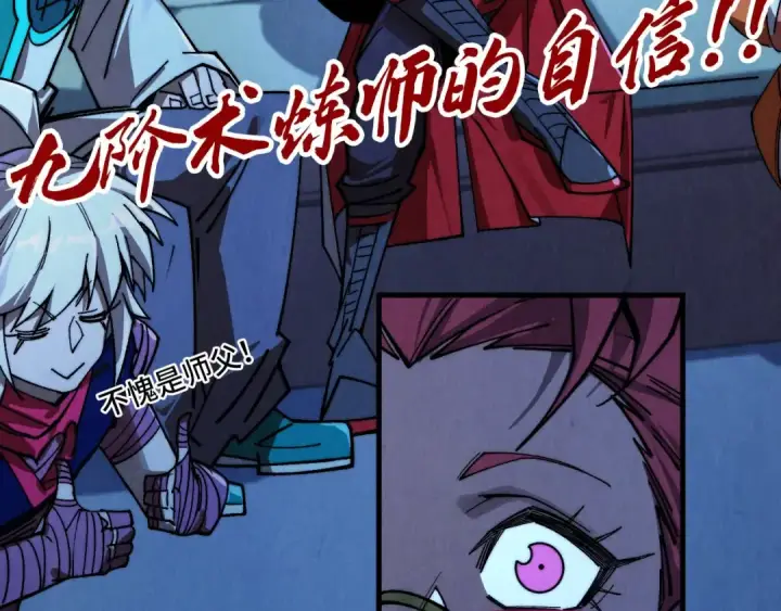 漫画《这一世我要当至尊》第432话 和谈第174张图