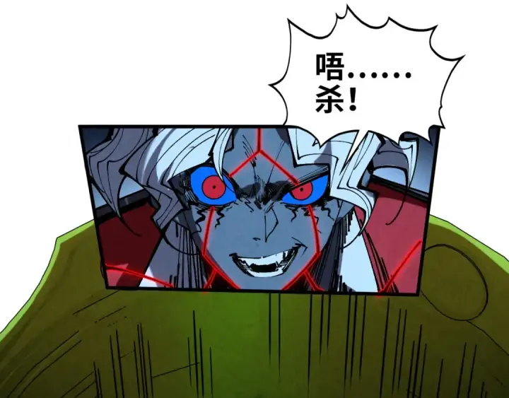 漫画《这一世我要当至尊》第432话 和谈第22张图