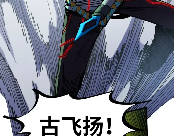 漫画《这一世我要当至尊》第432话 和谈第26张图