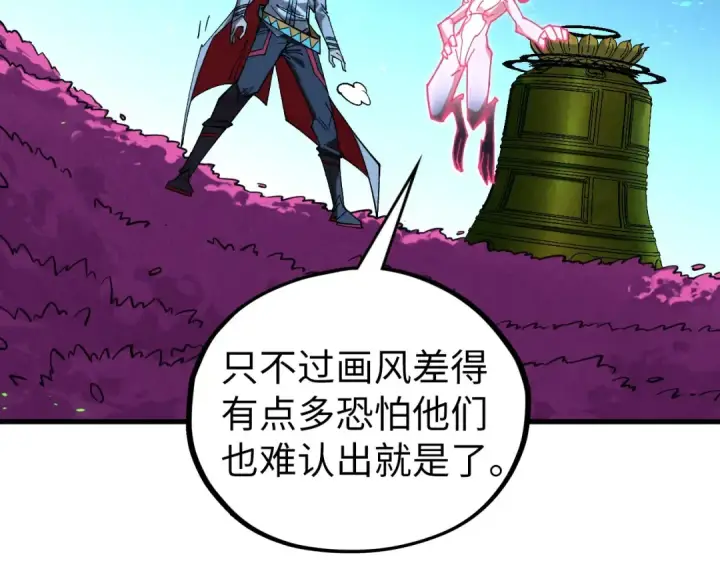 漫画《这一世我要当至尊》第432话 和谈第36张图