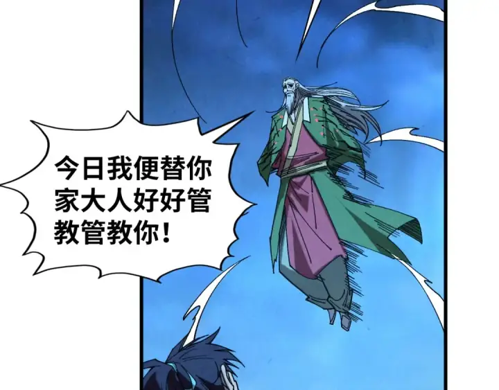 漫画《这一世我要当至尊》第432话 和谈第38张图