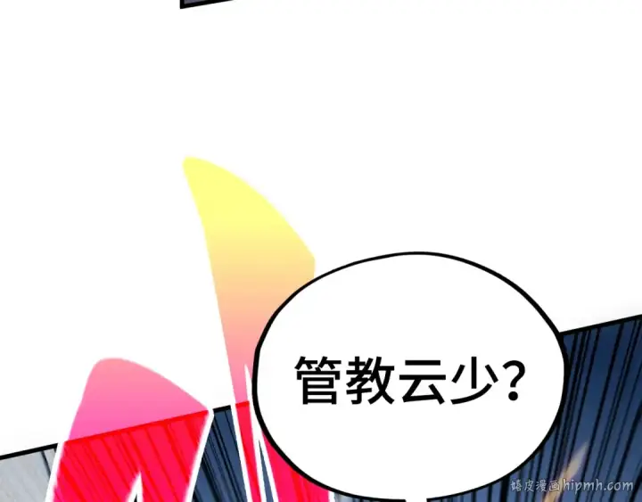 漫画《这一世我要当至尊》第432话 和谈第40张图