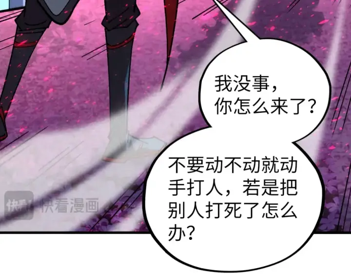 漫画《这一世我要当至尊》第432话 和谈第49张图