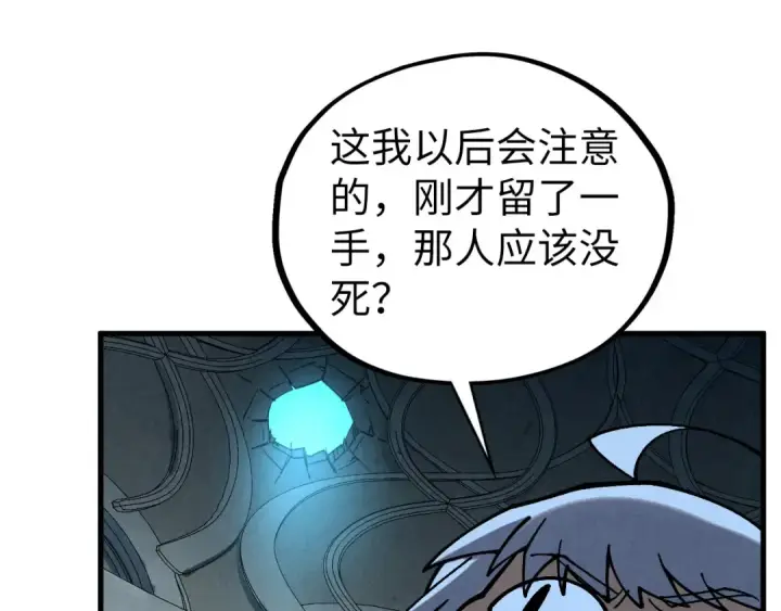 漫画《这一世我要当至尊》第432话 和谈第51张图