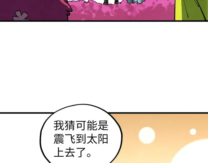 漫画《这一世我要当至尊》第432话 和谈第54张图