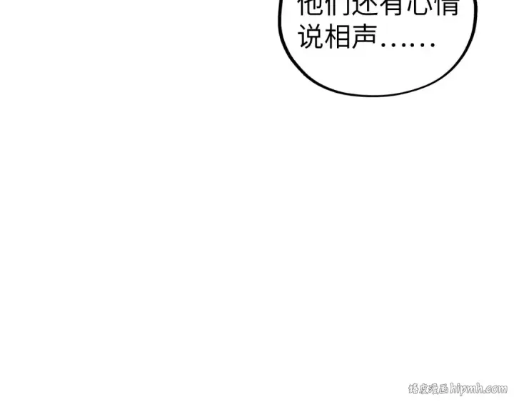 漫画《这一世我要当至尊》第432话 和谈第56张图