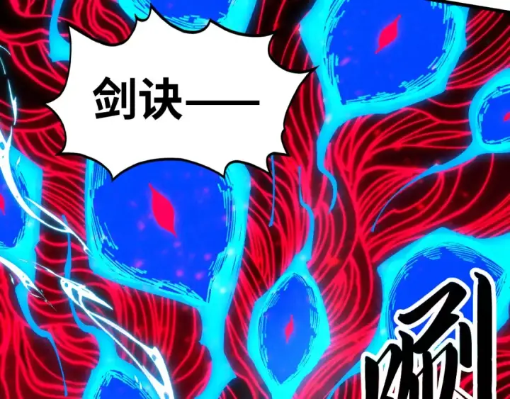 漫画《这一世我要当至尊》第432话 和谈第6张图