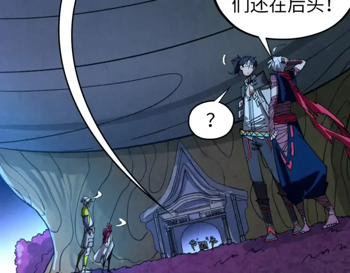 漫画《这一世我要当至尊》第432话 和谈第61张图