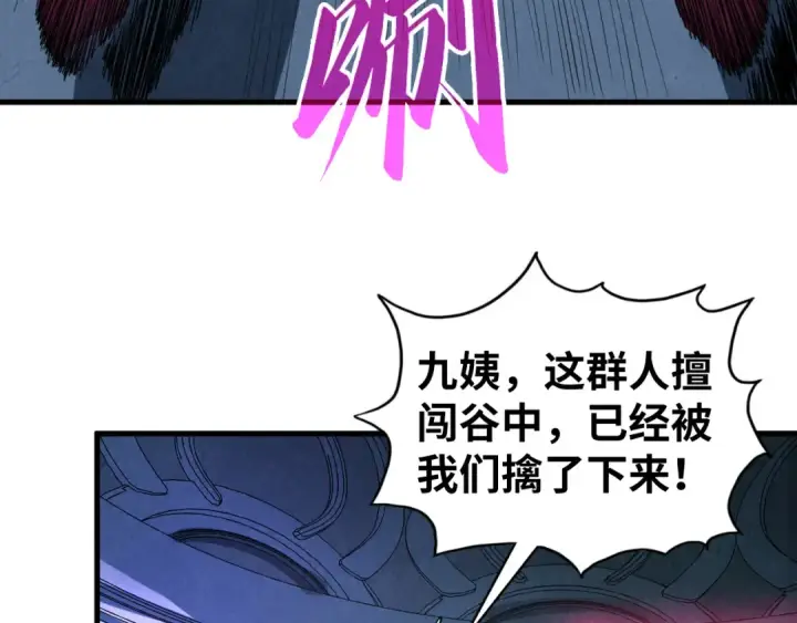 漫画《这一世我要当至尊》第432话 和谈第66张图