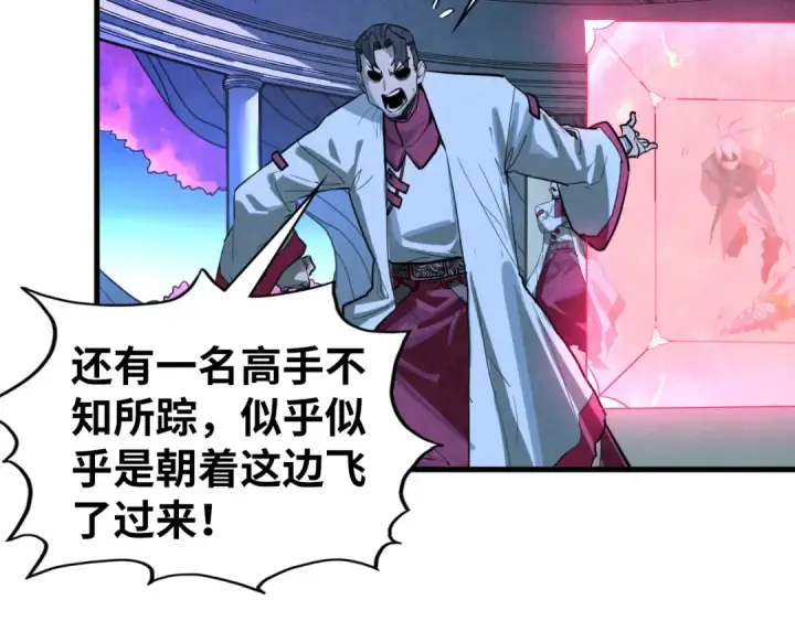 漫画《这一世我要当至尊》第432话 和谈第67张图