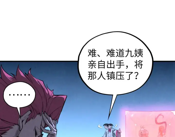 漫画《这一世我要当至尊》第432话 和谈第68张图