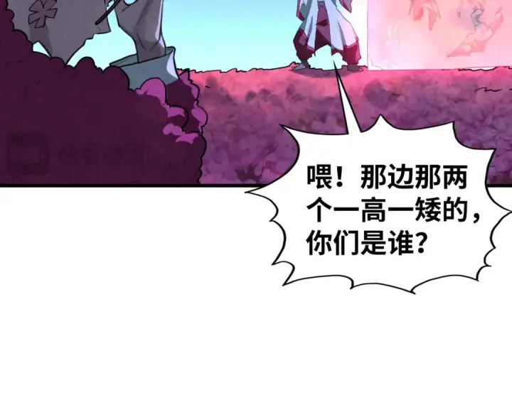 漫画《这一世我要当至尊》第432话 和谈第69张图