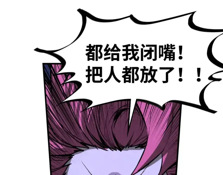 漫画《这一世我要当至尊》第432话 和谈第70张图