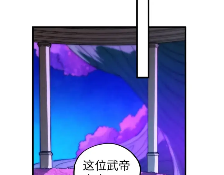 漫画《这一世我要当至尊》第432话 和谈第73张图