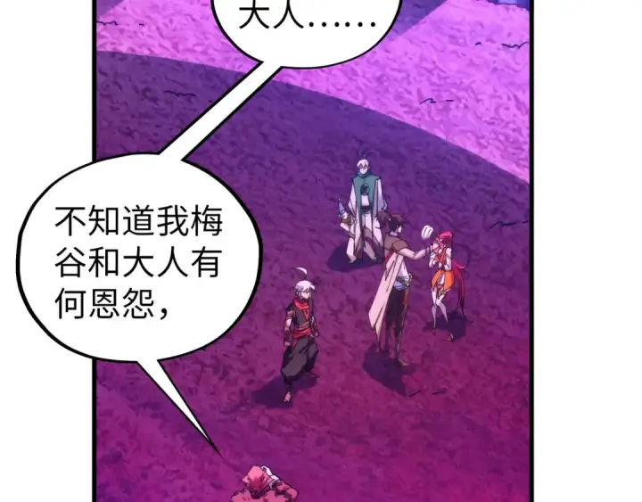 漫画《这一世我要当至尊》第432话 和谈第74张图