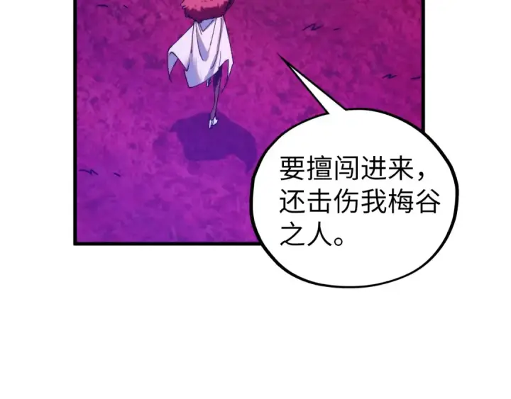 漫画《这一世我要当至尊》第432话 和谈第75张图