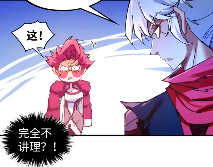 漫画《这一世我要当至尊》第432话 和谈第77张图
