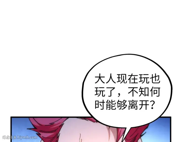 漫画《这一世我要当至尊》第432话 和谈第80张图