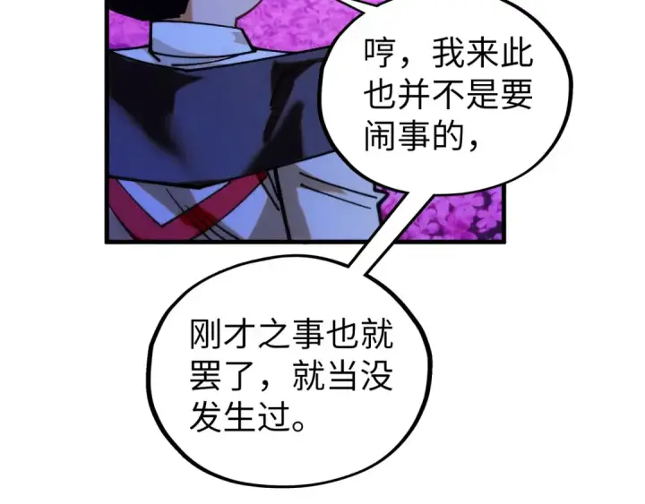 漫画《这一世我要当至尊》第432话 和谈第86张图