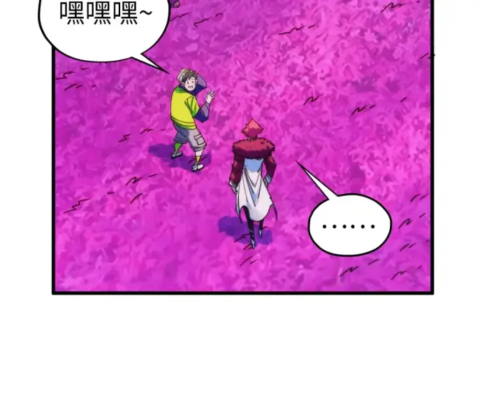 漫画《这一世我要当至尊》第432话 和谈第89张图