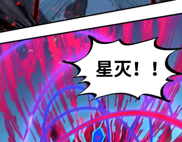 漫画《这一世我要当至尊》第432话 和谈第9张图