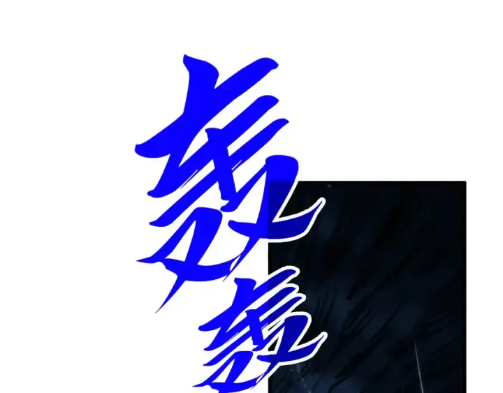 漫画《这一世我要当至尊》第432话 和谈第92张图