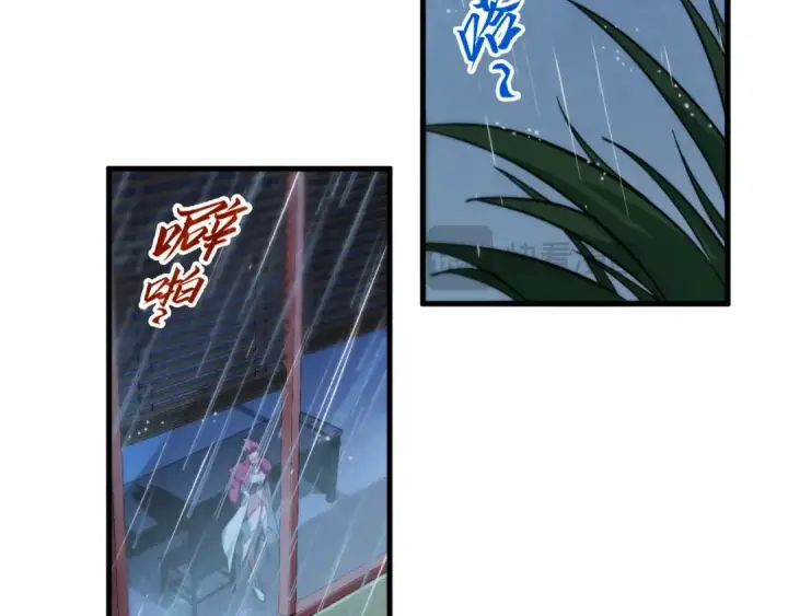漫画《这一世我要当至尊》第432话 和谈第94张图
