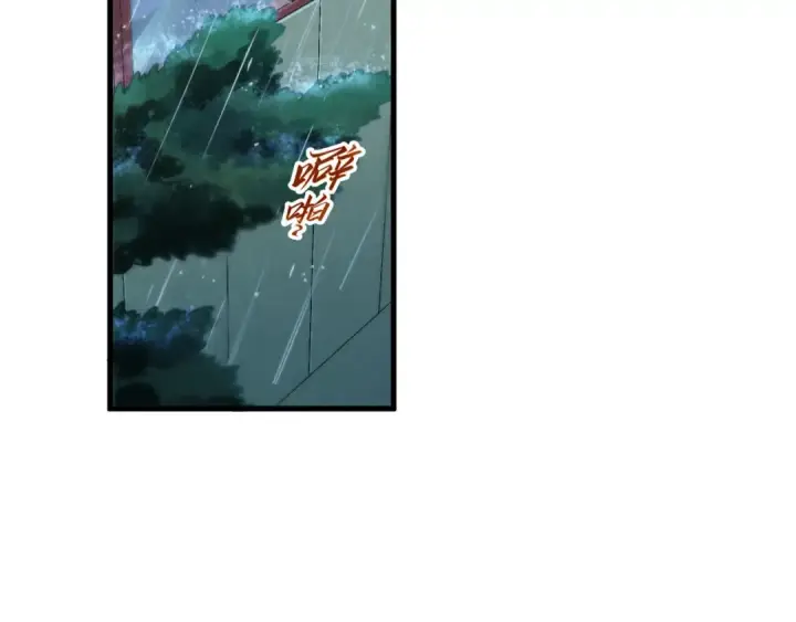 漫画《这一世我要当至尊》第432话 和谈第95张图
