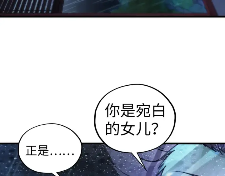 漫画《这一世我要当至尊》第432话 和谈第99张图