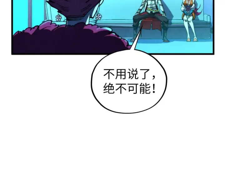 漫画《这一世我要当至尊》第433话 门和钥匙第10张图