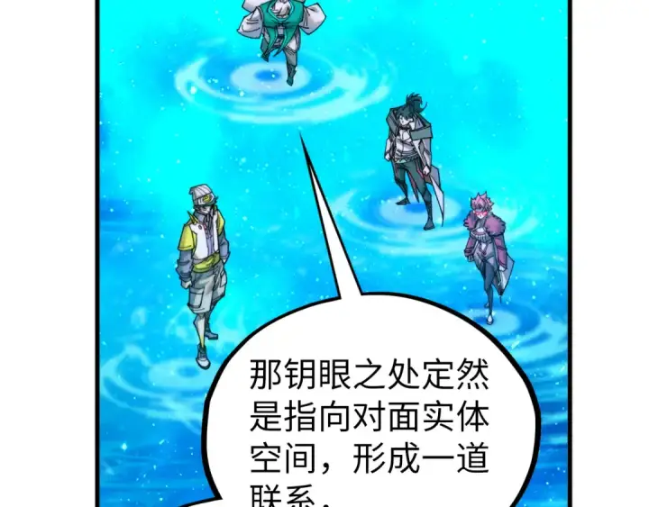 漫画《这一世我要当至尊》第433话 门和钥匙第103张图
