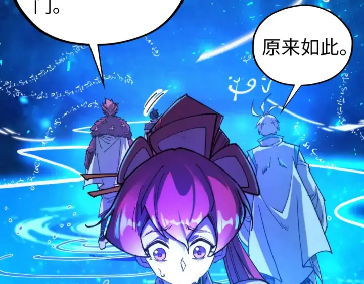 漫画《这一世我要当至尊》第433话 门和钥匙第108张图