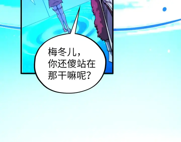 漫画《这一世我要当至尊》第433话 门和钥匙第111张图