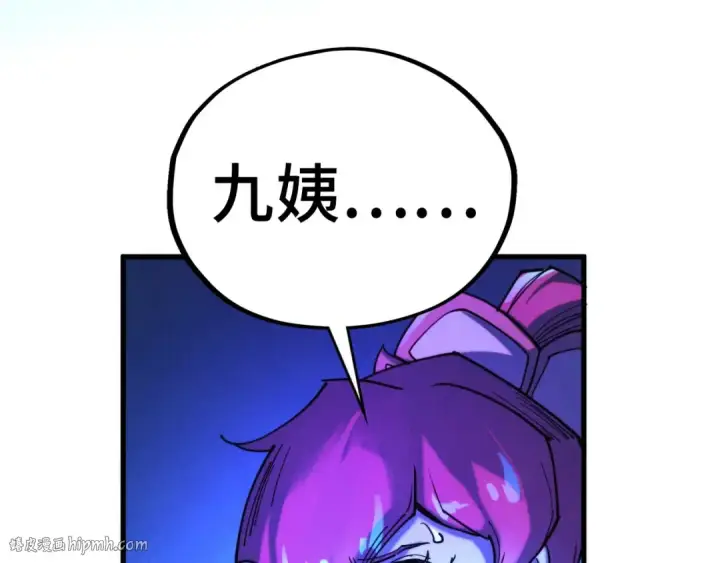 漫画《这一世我要当至尊》第433话 门和钥匙第112张图