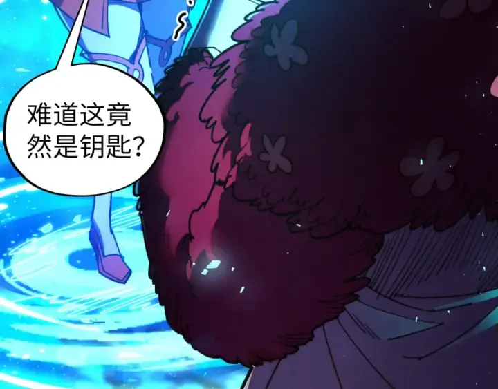 漫画《这一世我要当至尊》第433话 门和钥匙第122张图