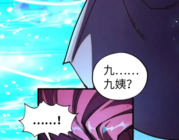 漫画《这一世我要当至尊》第433话 门和钥匙第123张图