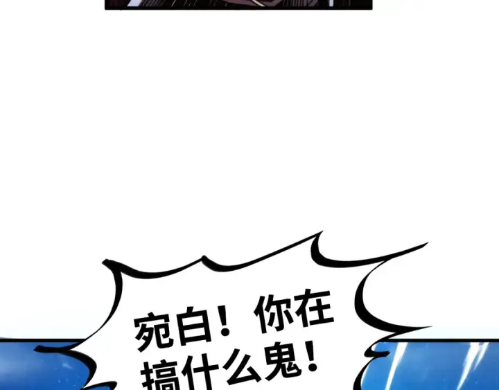 漫画《这一世我要当至尊》第433话 门和钥匙第125张图