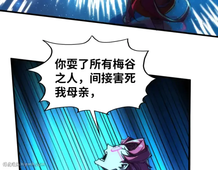 漫画《这一世我要当至尊》第433话 门和钥匙第128张图