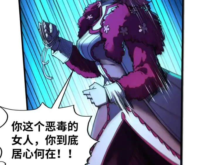 漫画《这一世我要当至尊》第433话 门和钥匙第129张图