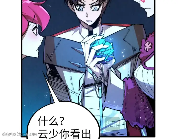 漫画《这一世我要当至尊》第433话 门和钥匙第136张图