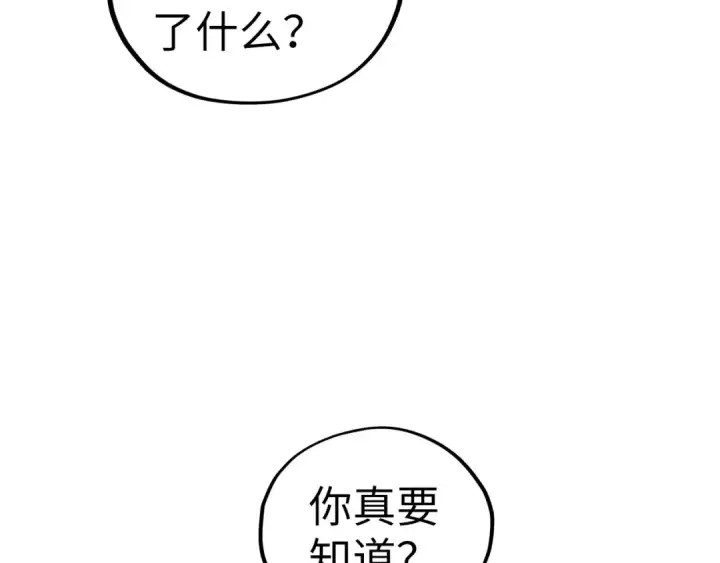 漫画《这一世我要当至尊》第433话 门和钥匙第137张图