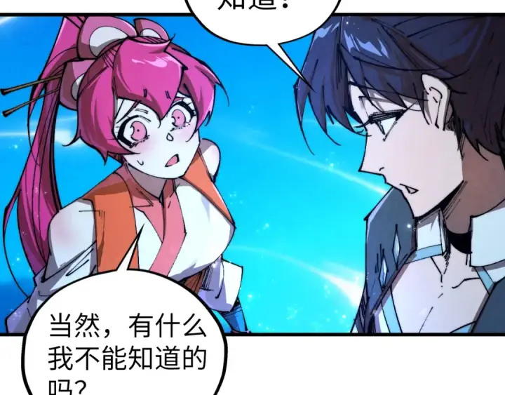 漫画《这一世我要当至尊》第433话 门和钥匙第138张图