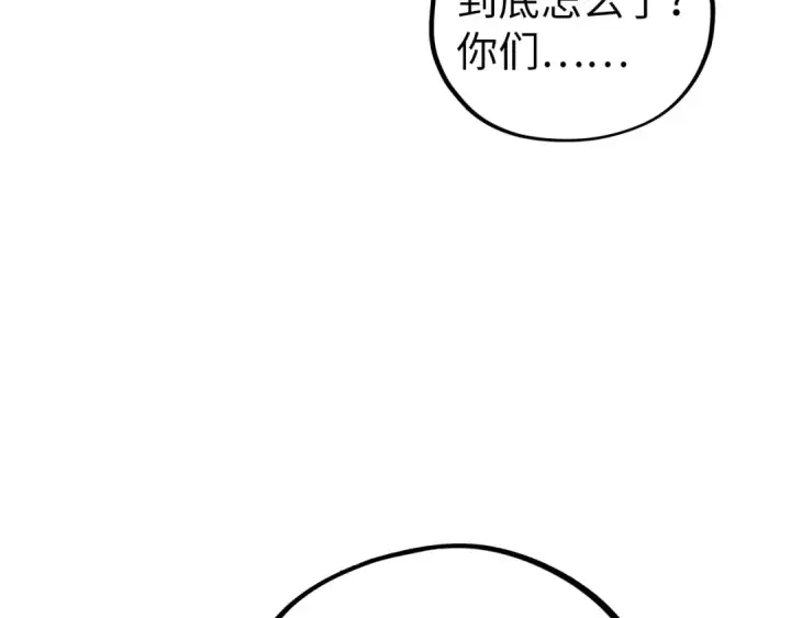 漫画《这一世我要当至尊》第433话 门和钥匙第141张图