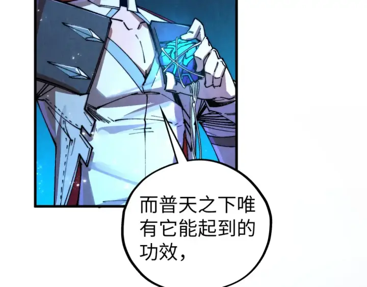 漫画《这一世我要当至尊》第433话 门和钥匙第143张图