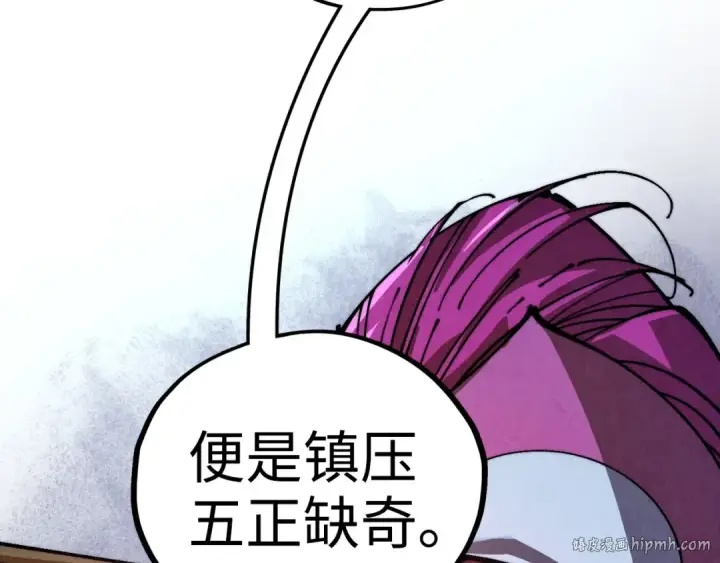 漫画《这一世我要当至尊》第433话 门和钥匙第144张图