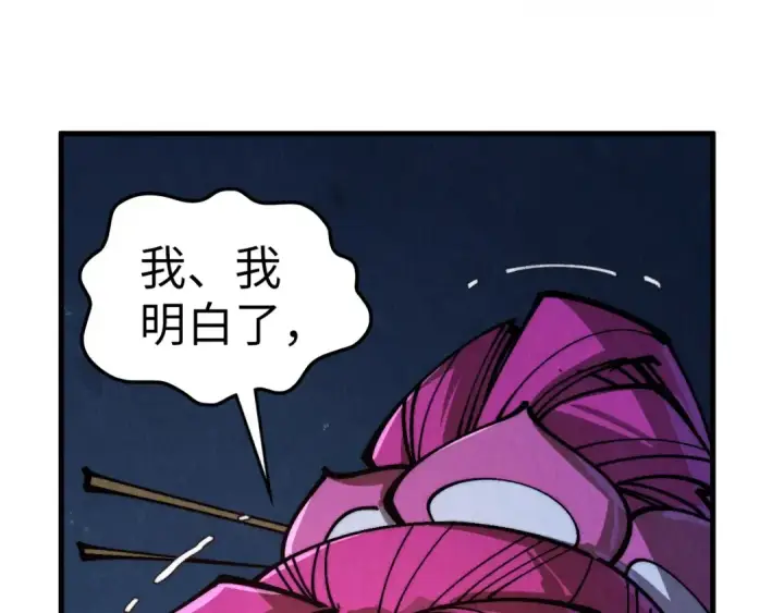漫画《这一世我要当至尊》第433话 门和钥匙第148张图