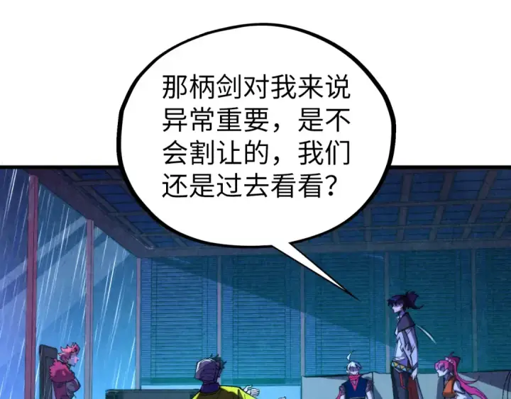漫画《这一世我要当至尊》第433话 门和钥匙第15张图